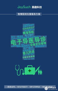 覆蓋全行業(yè)的室內(nèi)外精準(zhǔn)定位系統(tǒng) 真趣科技引領(lǐng)物聯(lián)網(wǎng)技術(shù)服務(wù)新高度