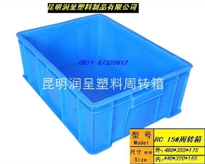 昆明潤呈7#塑料周轉箱 工業包裝的可靠之選