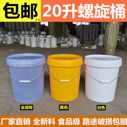 20升塑料桶全方位選購指南 食品級與化工級，螺旋蓋包裝桶的區別與用途